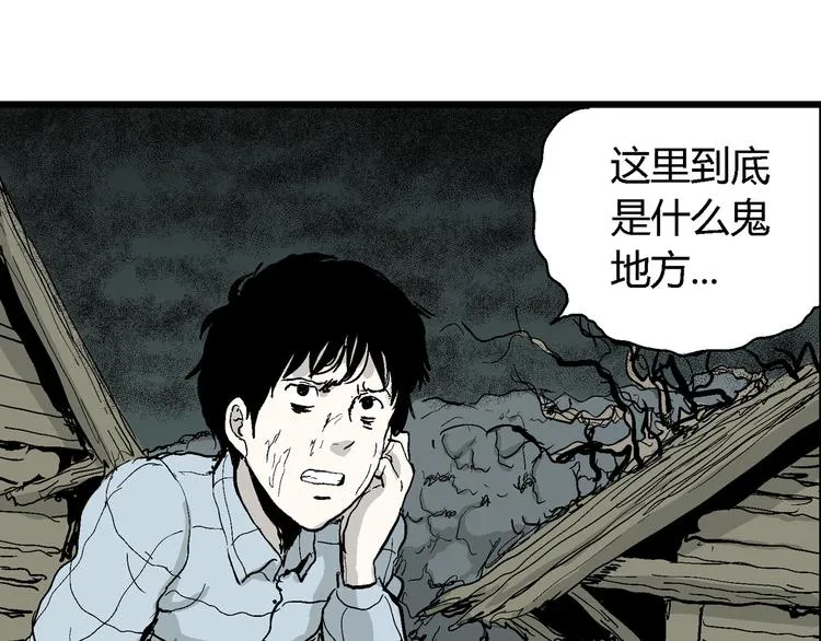 第55话 渔村（2） 第58页