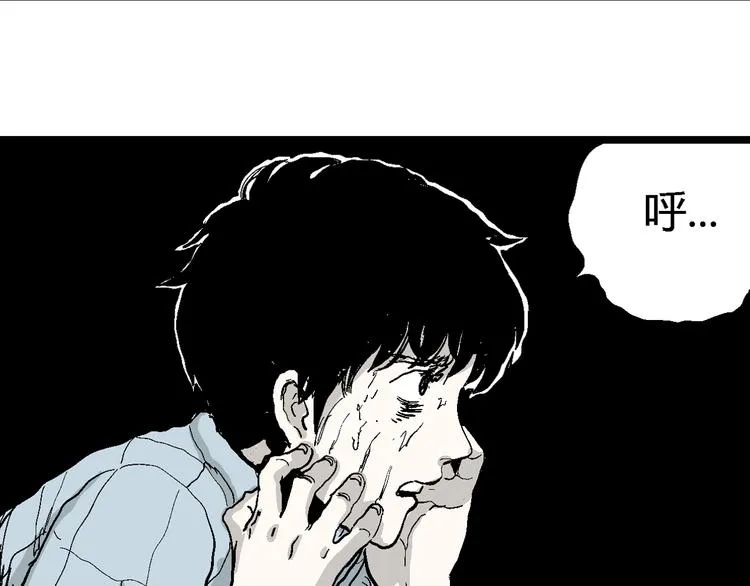 第55话 渔村（2） 第62页