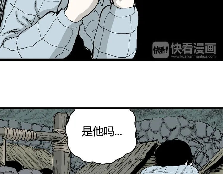 第55话 渔村（2） 第63页