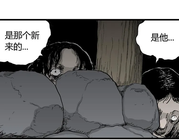 第55话 渔村（2） 第65页