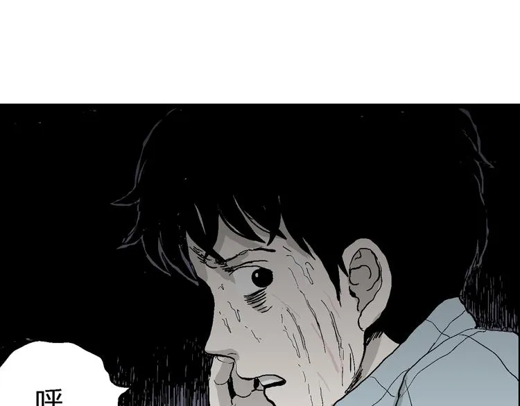 第55话 渔村（2） 第66页