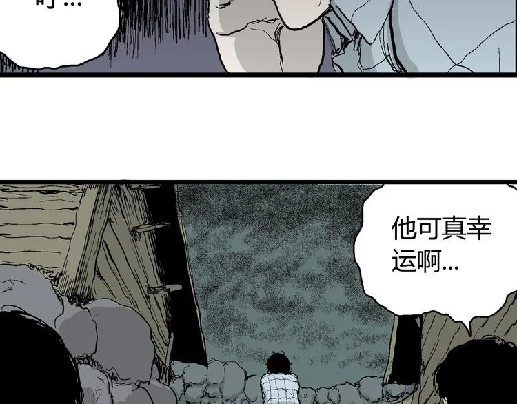 第55话 渔村（2） 第67页