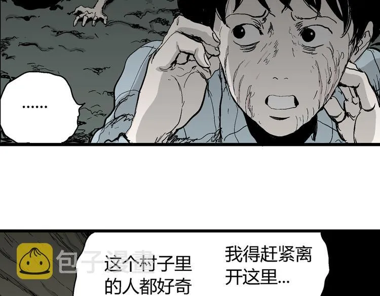 第55话 渔村（2） 第70页