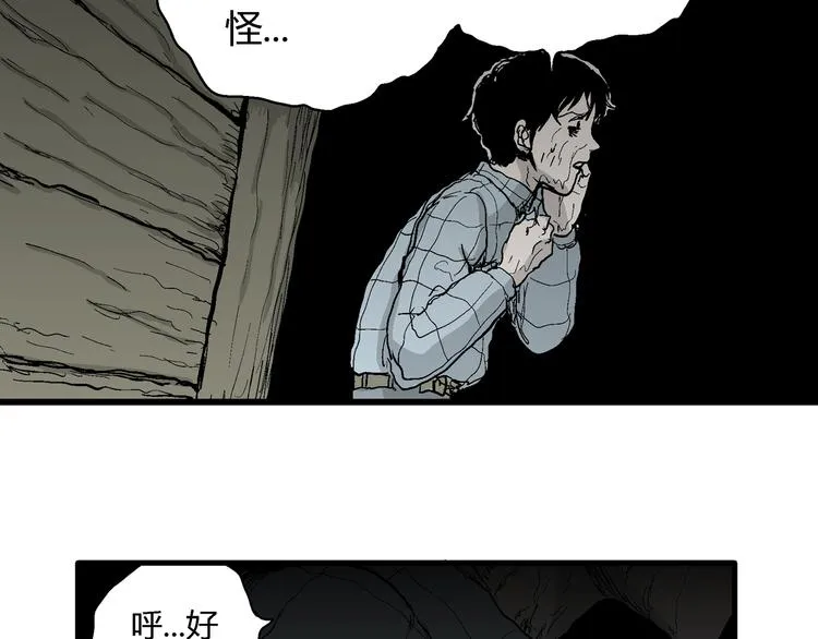 第55话 渔村（2） 第71页