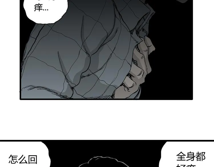 第55话 渔村（2） 第72页