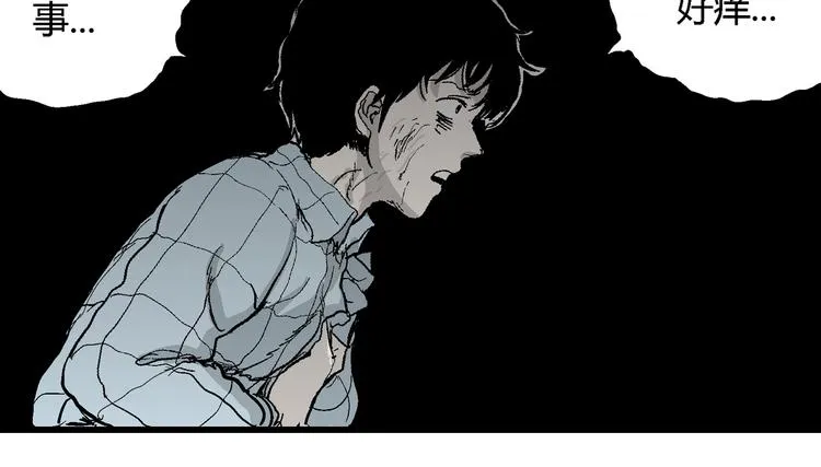 第55话 渔村（2） 第73页