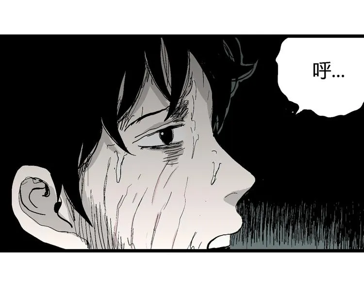 第55话 渔村（2） 第74页