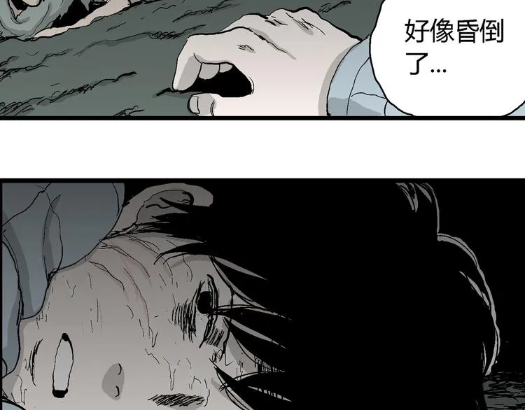 第55话 渔村（2） 第80页