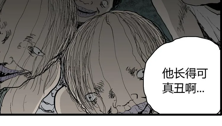 第55话 渔村（2） 第82页