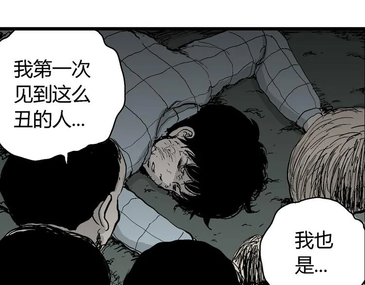 第55话 渔村（2） 第83页