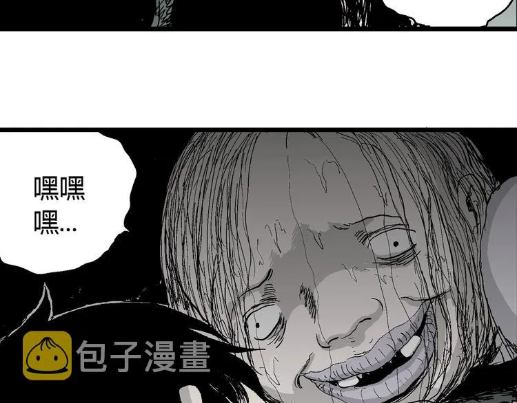 第55话 渔村（2） 第84页