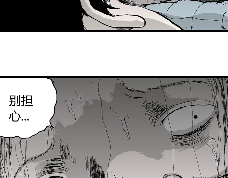 第55话 渔村（2） 第85页