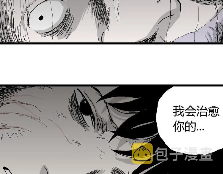 第55话 渔村（2） 第86页