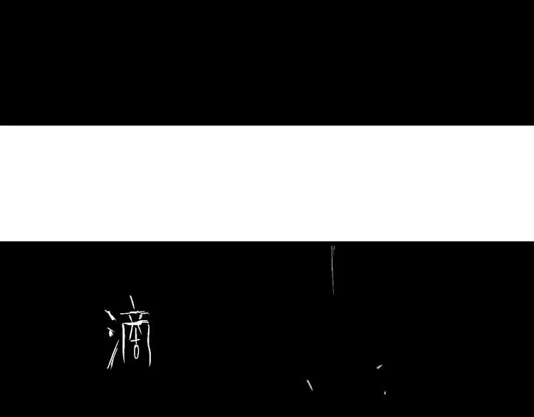第55话 渔村（2） 第89页