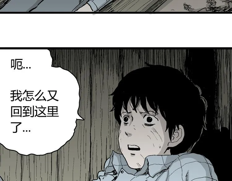 第55话 渔村（2） 第93页