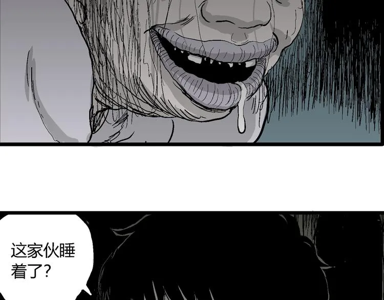 第55话 渔村（2） 第97页