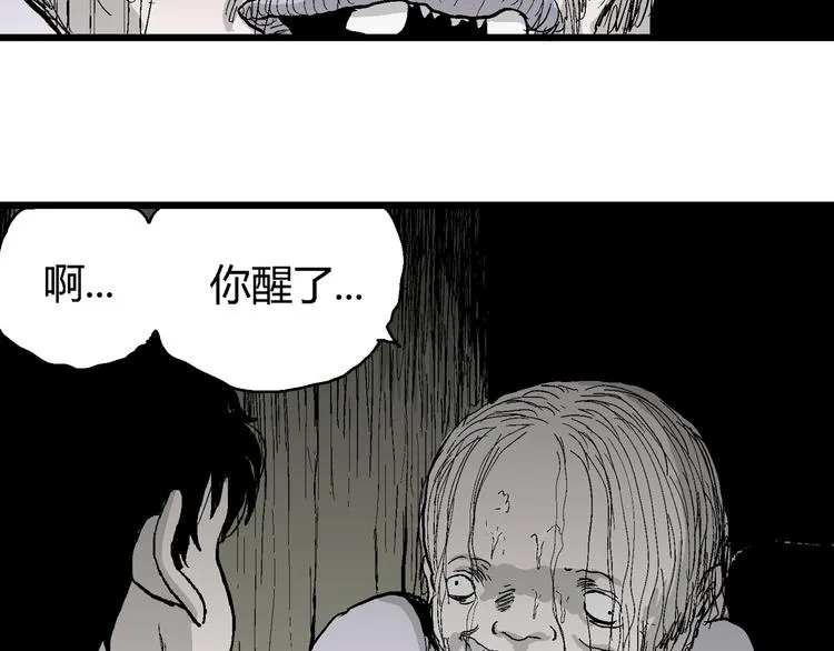 第55话 渔村（2） 第102页