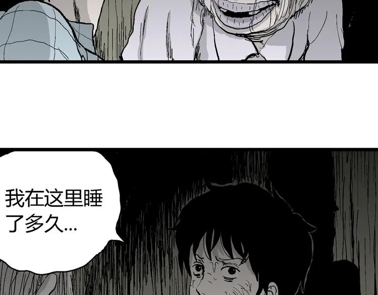 第55话 渔村（2） 第103页