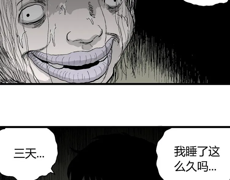 第55话 渔村（2） 第105页