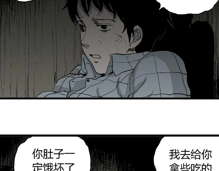 第55话 渔村（2） 第106页