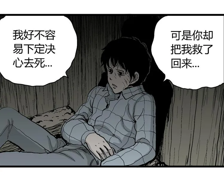 第55话 渔村（2） 第110页