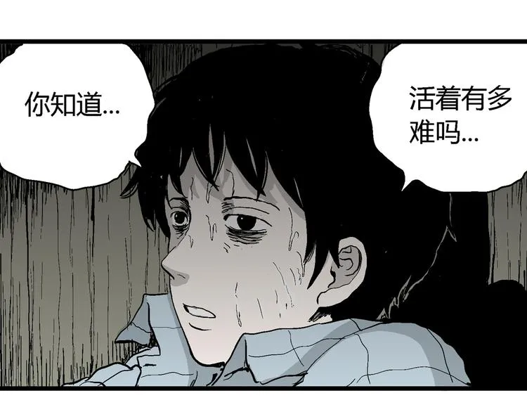 第55话 渔村（2） 第111页