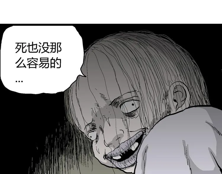 第55话 渔村（2） 第113页