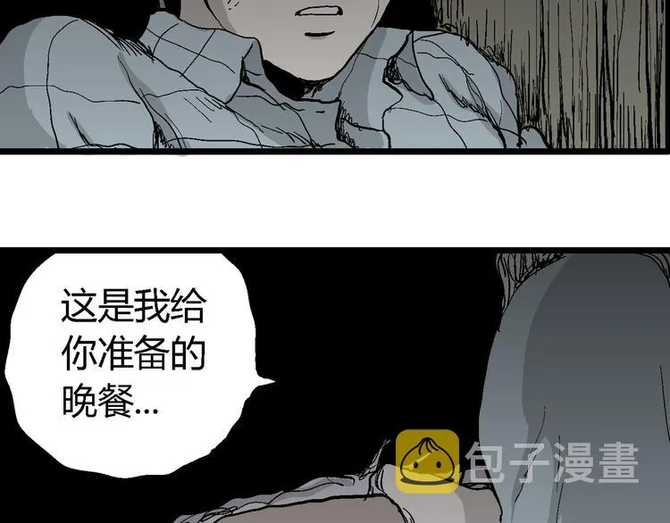 第55话 渔村（2） 第115页