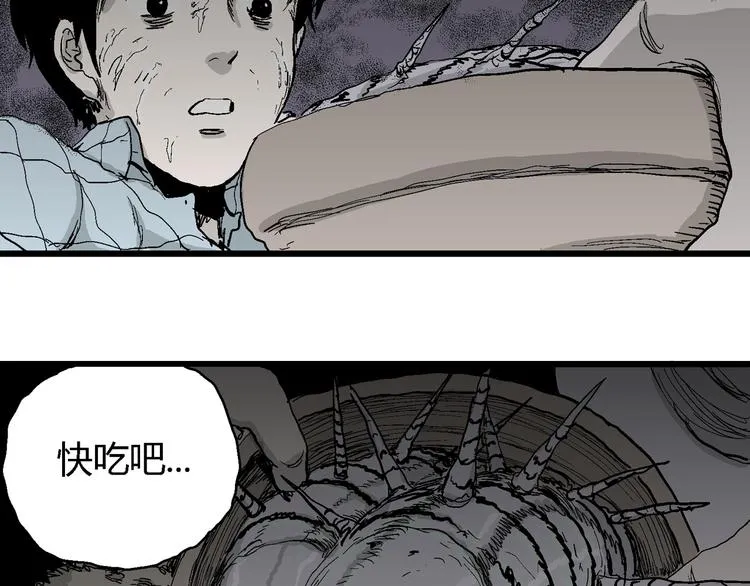 第55话 渔村（2） 第117页