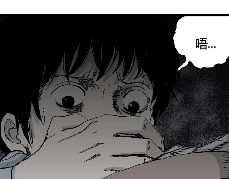 第55话 渔村（2） 第119页