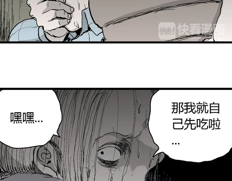 第55话 渔村（2） 第121页
