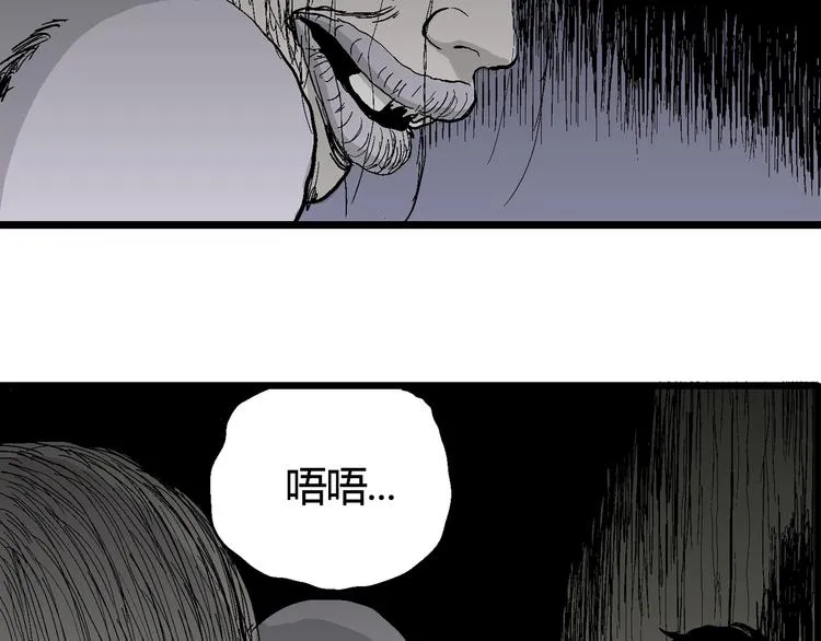第55话 渔村（2） 第122页