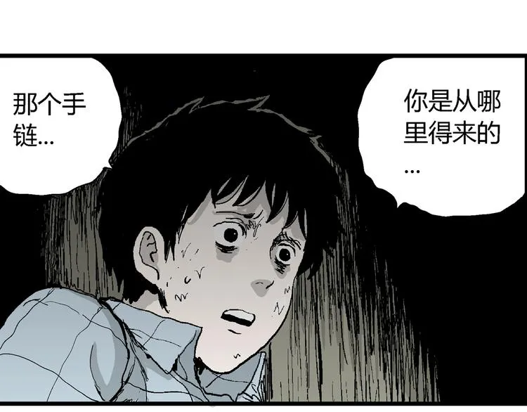 第55话 渔村（2） 第128页
