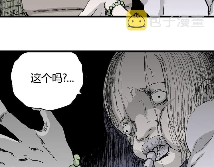 第55话 渔村（2） 第130页