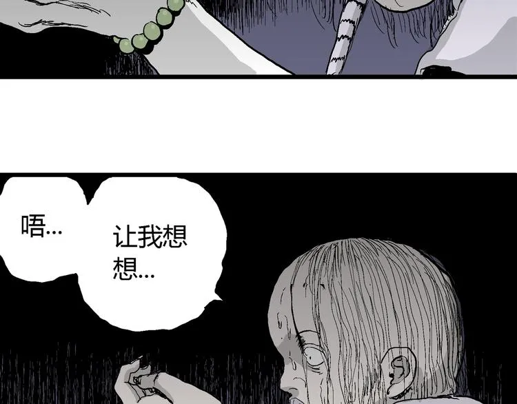 第55话 渔村（2） 第131页