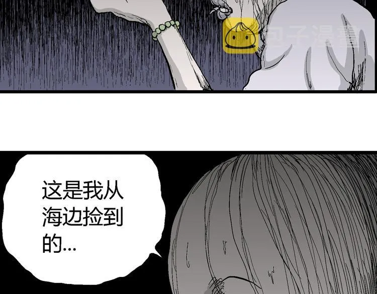 第55话 渔村（2） 第132页