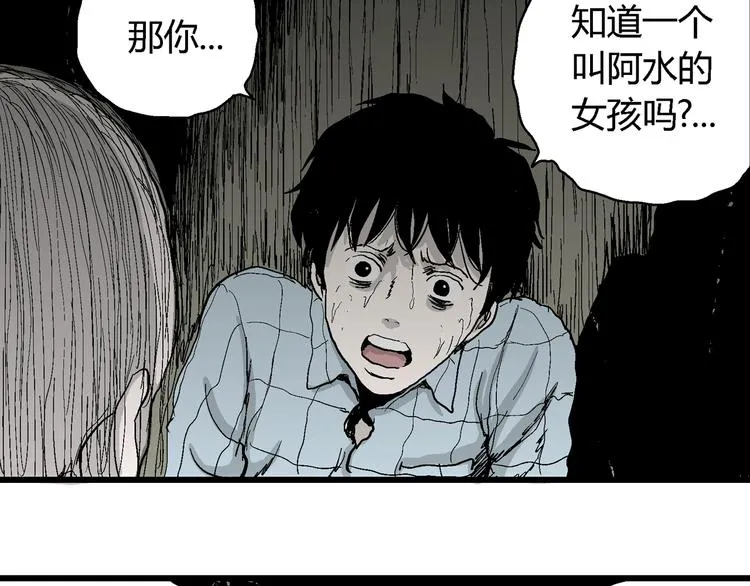 第55话 渔村（2） 第134页