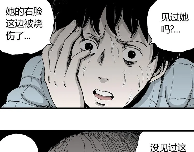 第55话 渔村（2） 第135页