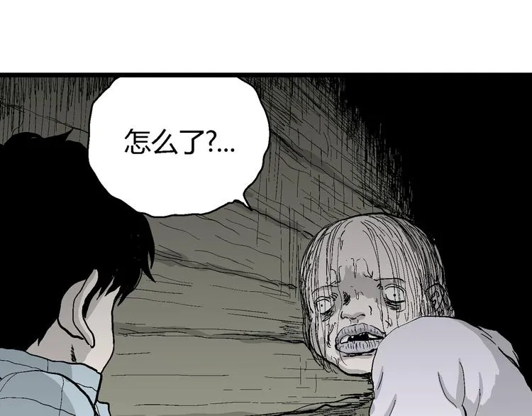 第55话 渔村（2） 第138页
