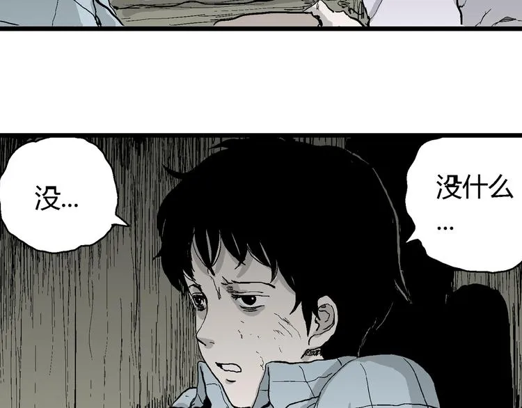 第55话 渔村（2） 第139页