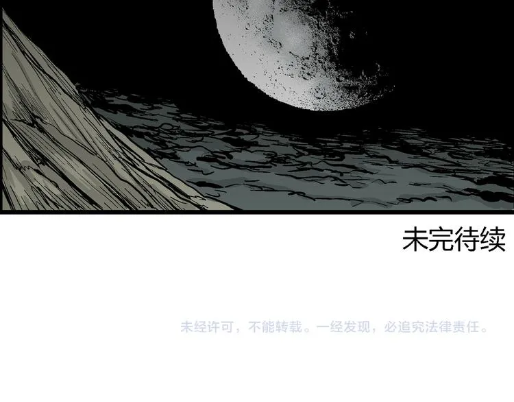 第55话 渔村（2） 第142页
