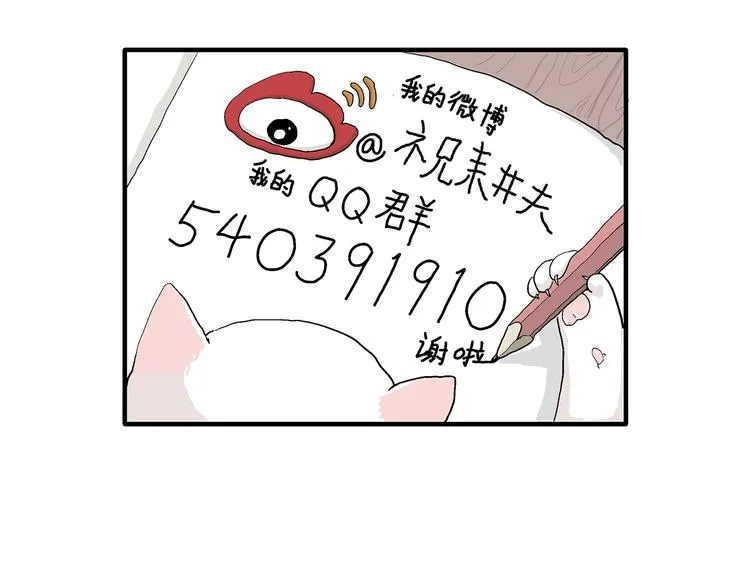第55话 渔村（2） 第143页