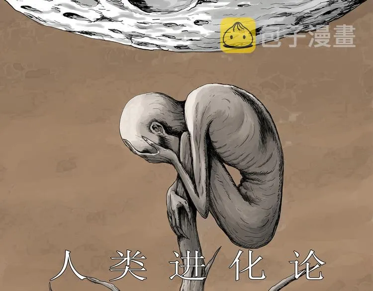 第57话 渔村（4） 第1页