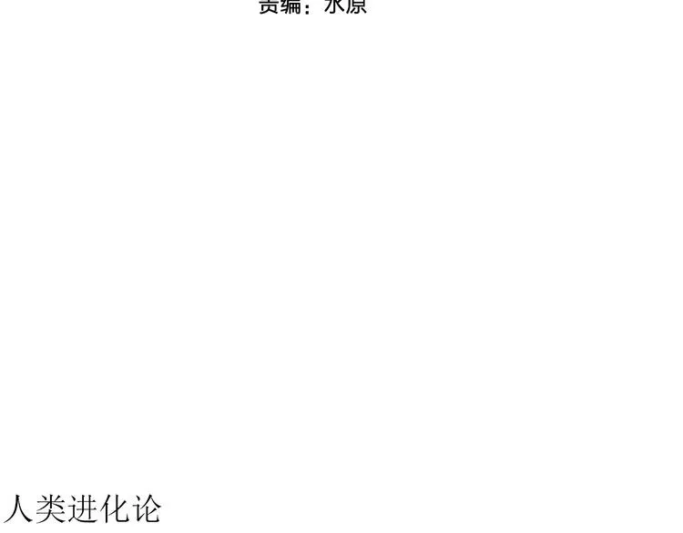 第57话 渔村（4） 第4页