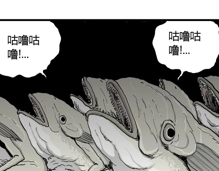 第57话 渔村（4） 第13页