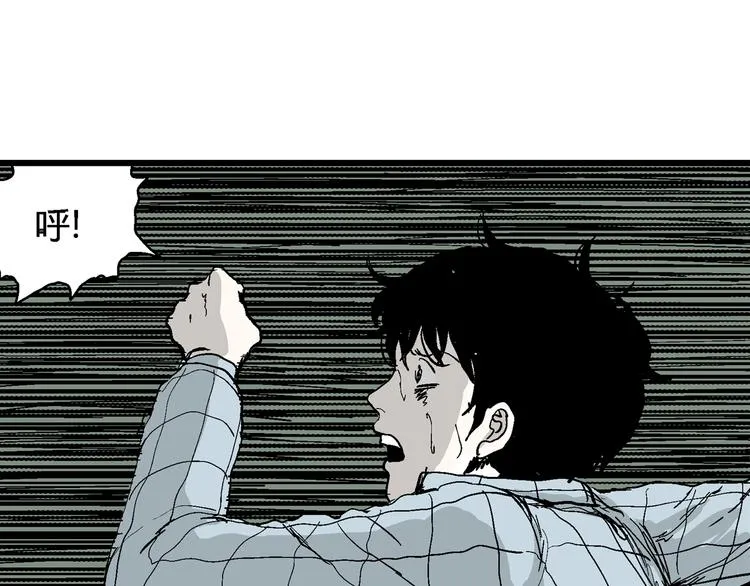第57话 渔村（4） 第20页