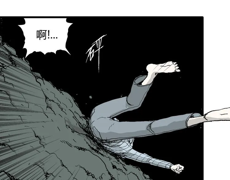 第57话 渔村（4） 第23页