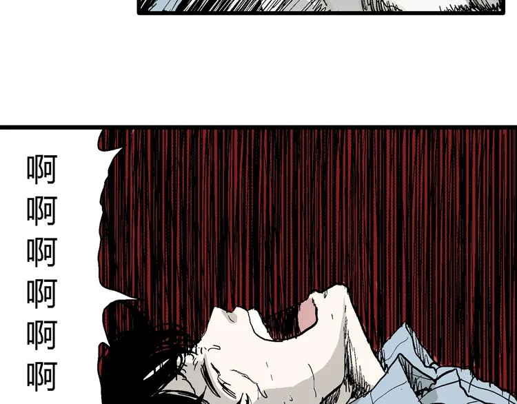 第57话 渔村（4） 第30页