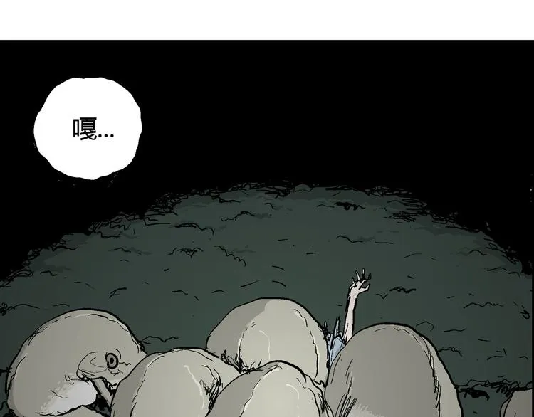 第57话 渔村（4） 第33页