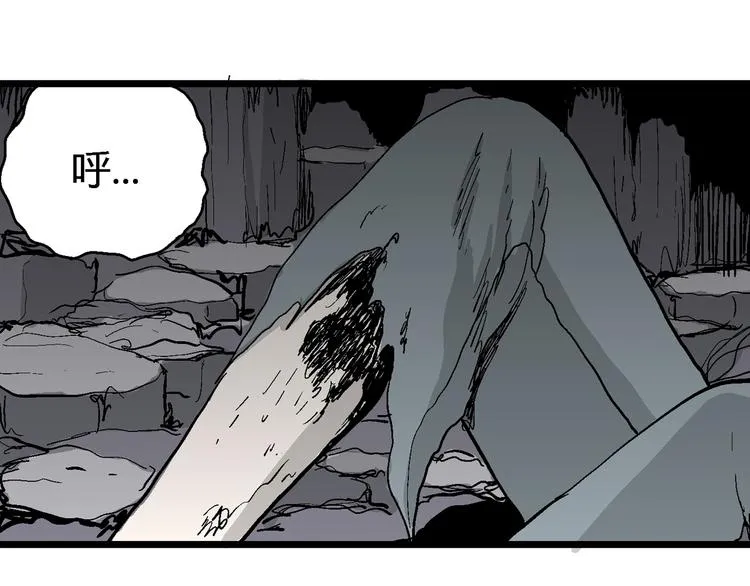 第57话 渔村（4） 第57页